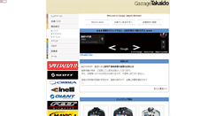 Desktop Screenshot of garage-takaido.com